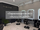 Индивидуальный предприниматель Шахназарова Марианна Юрьевна