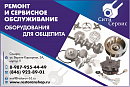 ООО 