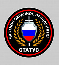 ООО ЧОП 