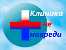 ООО КЛИНИКА 