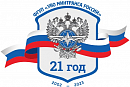 Северо-Кавказский филиал ФГУП «УВО Минтранса России»