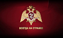 ФГКУ 